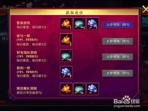 怎么分享明世隐的预言