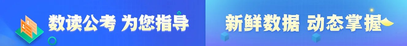 2020云南公务员考试报名人数最终统计