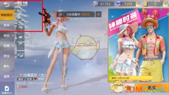 《荒野行动》神秘商店在哪里？什么时候开始