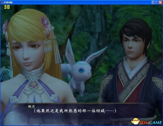 《轩辕剑6》玩家吐槽画面 期望越高失望越大？