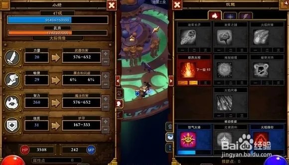 火炬之光2 破解硬盘版与新手法师攻略