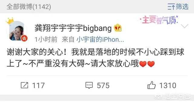 龚翔宇受伤无法坚持比赛,目前伤势如何?