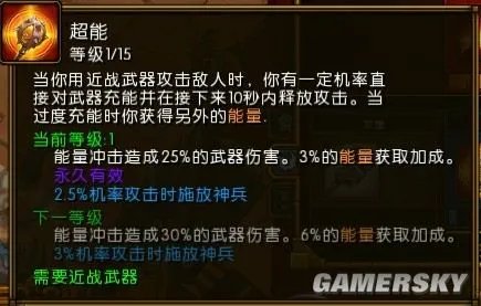 《火炬之光2》剑盾工程心得-0死亡地狱100层 最强装备搭配 技能搭配装备 石头出处