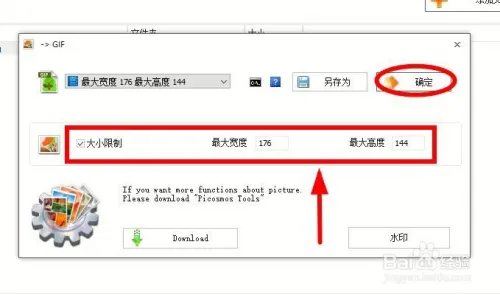 如何使用格式工厂对转码文档进行个性化设置?