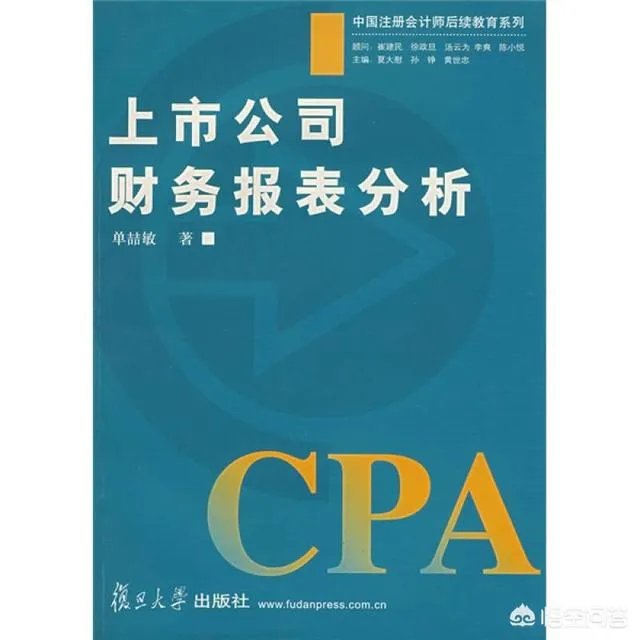 求财务报表分析？