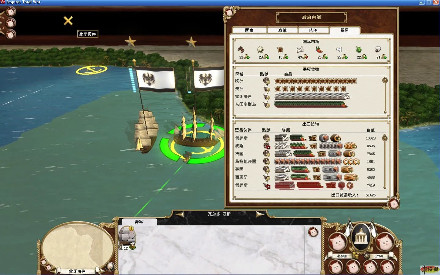 《帝国全面战争》普鲁士功略及个人经验