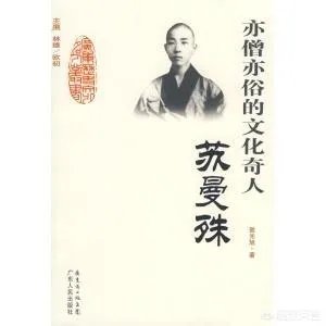 在杭州西湖孤山上,听说有一处苏曼殊墓遗址,现在还能找到吗?