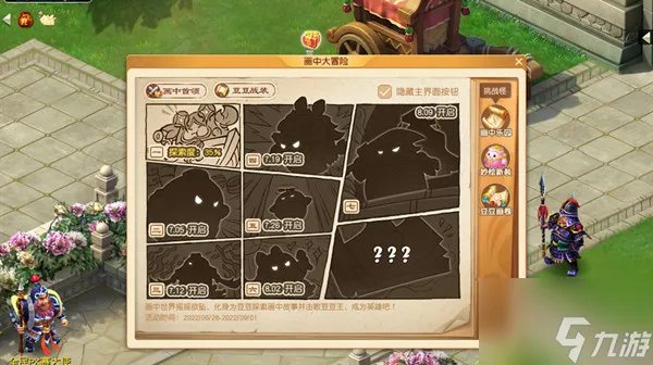 《梦幻西游》画中大冒险攻略大全最新2022