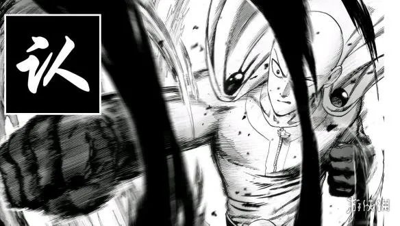 《一拳超人》漫画125话公布 埼玉老师使用认真殴打!