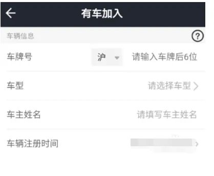 美团快车车主如何注册？需要哪些条件？