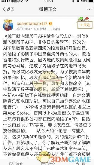 新内涵段子是什么？新内涵段子APP介绍