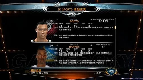 《NBA 2K13》图文攻略