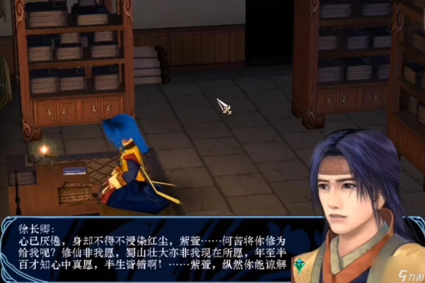 仙三外传完美图文攻略 仙剑三外传问情篇全地图