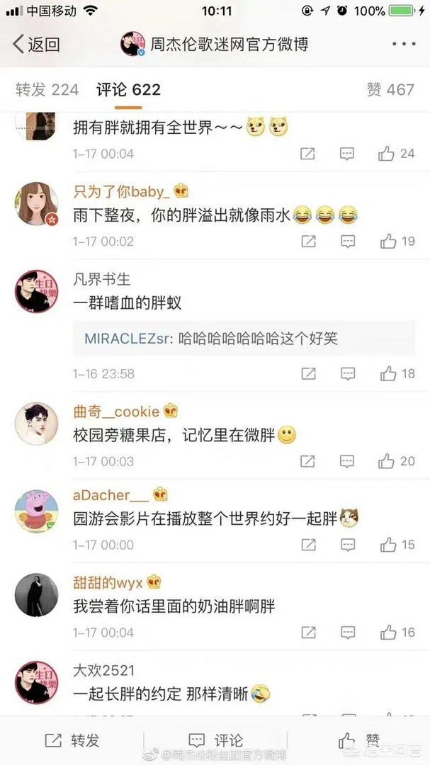 周杰伦胖出新高度,北京演唱会上粉丝让其减肥,你怎么看?