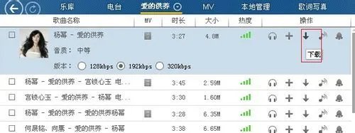 如何下载歌词到手机