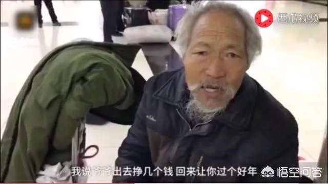 北京一7旬大爷睡车站不愿回家:没钱买礼物愧对孙女,不想让她自卑,你怎么看?