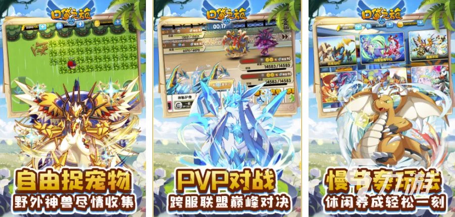 2021十大最新回合制手游带宠的 可以带宠物打仗的回合制游戏推荐