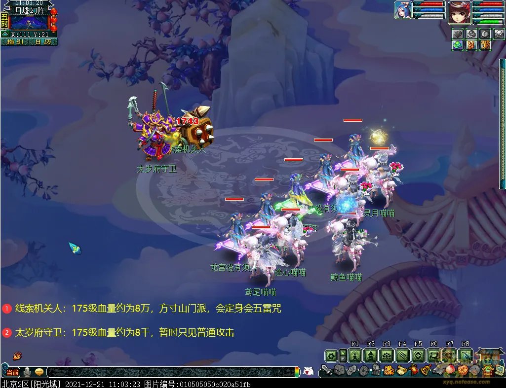 梦幻西游石猴授徒副本攻略