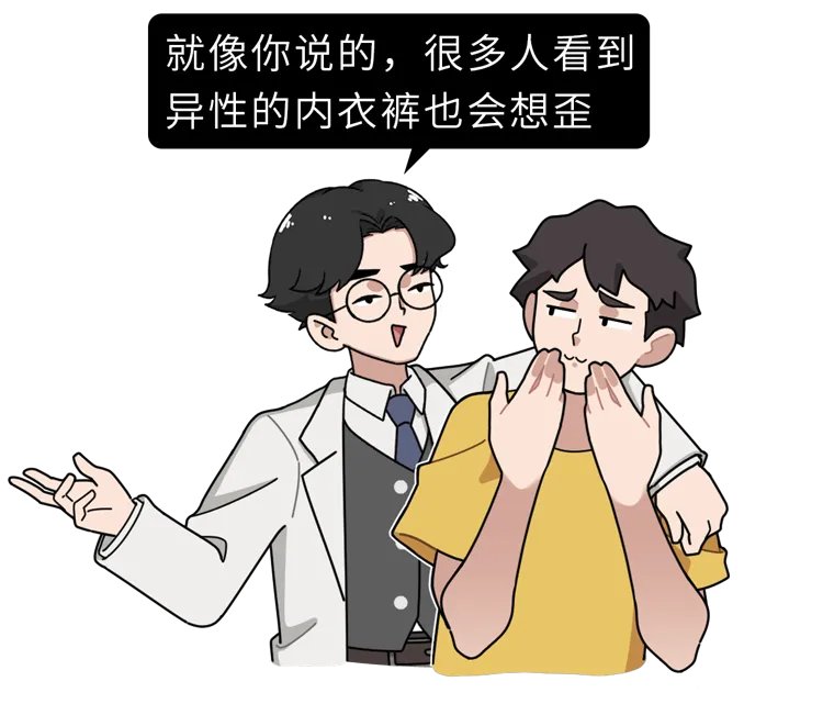 丝袜控、内衣控、足控…为什么会有恋物癖？这是一种性心理错位