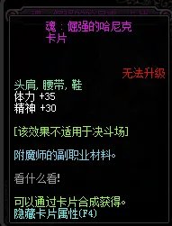 《DNF》2019体力宝珠汇总