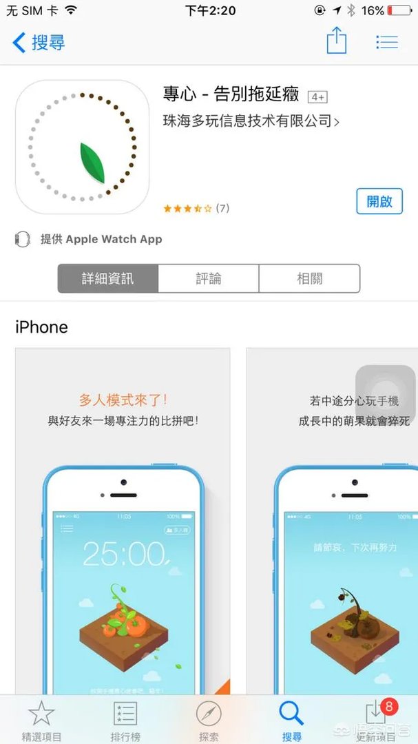 有什么实用的时间管理app?