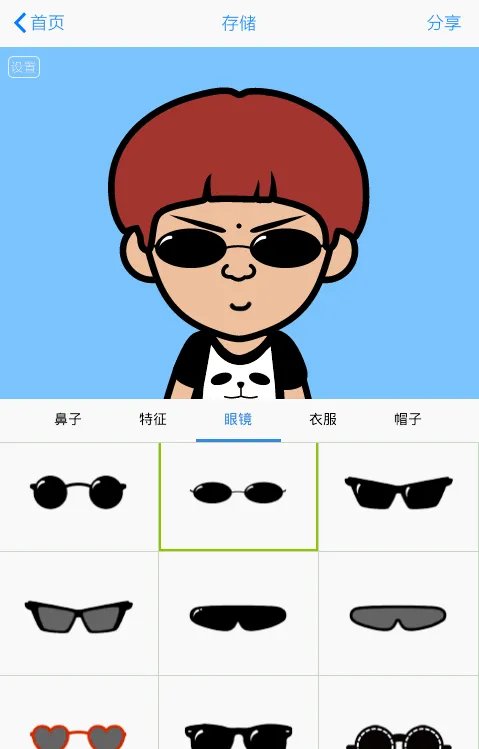 《MYOTee脸萌》怎么玩？制作头像过程教程（多图）