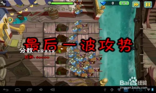 植物2海盗港湾加农炮之战第3天过关攻略