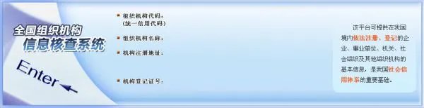 如何查询组织机构代码证年检时间