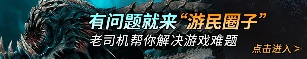 《暗黑血统3》武器锻造系统功能简介