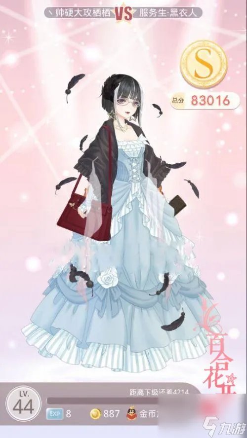 奇迹暖暖第七章公主级攻略 奇迹暖暖第七章平民玩法  已解决