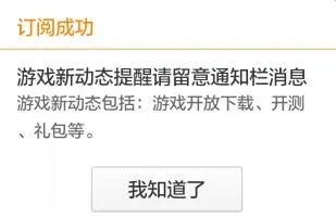 勇者闯魔城上线时间 什么时候出订阅通知