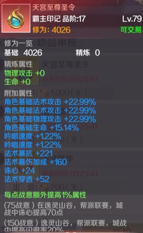 《完美世界》团本双倍就爆红披风 最强橙印再现!
