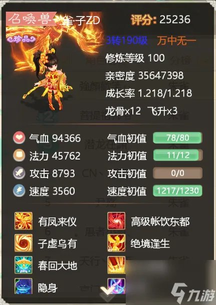 大话水浒神兽有什么 大话水浒八大神兽解析 已解决