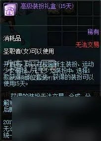 dnf九周年活动详情-九周年活动玩法及奖励介绍 每日一条