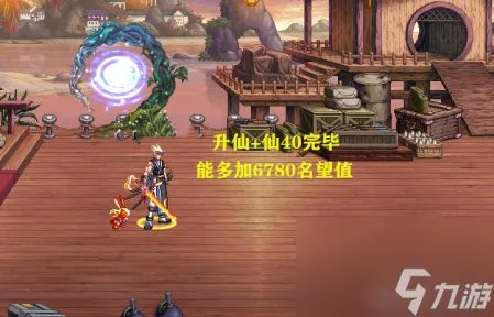 dnf80级词条多少名望 DNF红11和红12名望介绍