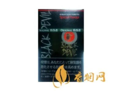 黑魔鬼香烟所有版本 黑魔鬼香烟价格表大全