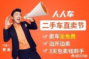 哪些二手车交易平台比较靠谱？你网上买车的经验可以分享一下吗？