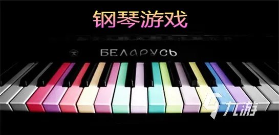 钢琴游戏手机版自己弹的有哪些2023 热门的钢琴游戏手游推荐