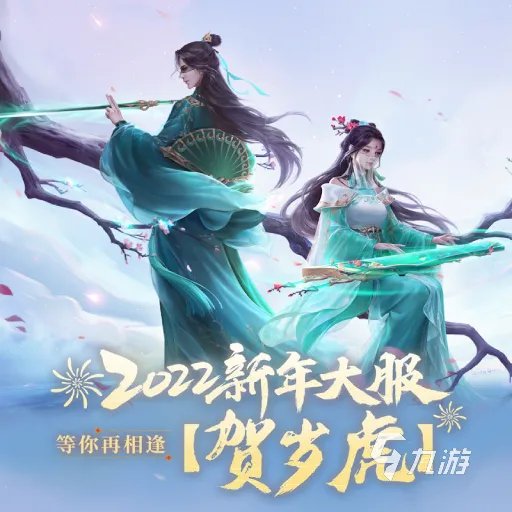 仙侠手游都有哪些2022 好玩的仙侠手机游戏大全