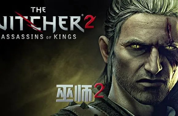 《巫师2：国王刺客》战斗心得