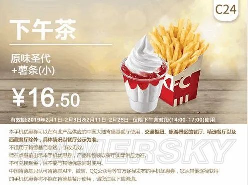 肯德基2月最新优惠券大全 肯德基优惠券汇总