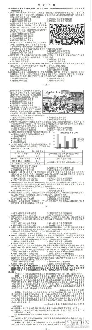 2018江苏高考文综真题及答案