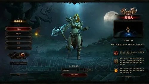 《暗黑破坏神3》图文全攻略