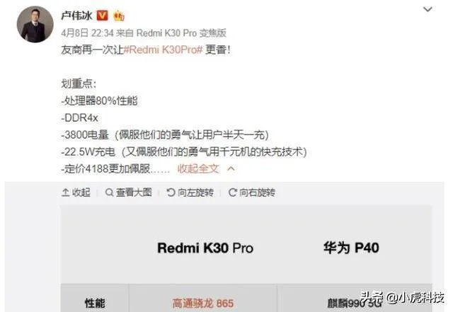 常程会因为小米10青春版的宣传被开吗?