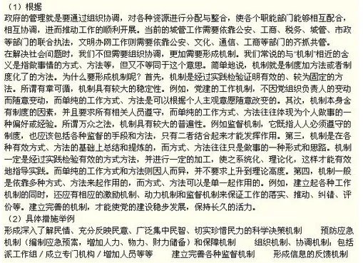 请问公务员申论考试的“万能八条的口诀”具体是哪些？