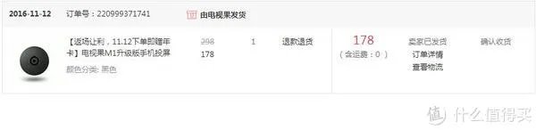 可能是不会过时的盒子：爱奇艺 电视果3 开箱试用