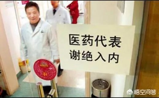 做医药销售靠谱吗?