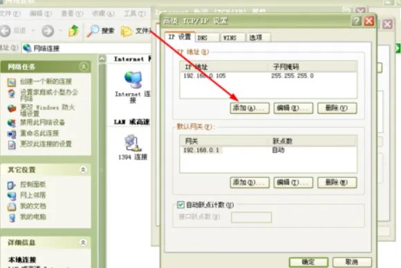 如何设置不同网段之间的互访