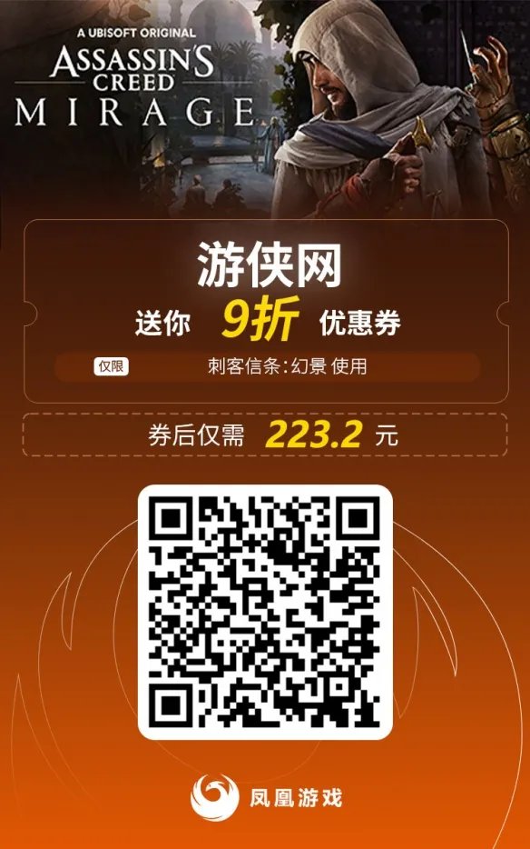 《星空》《刺客幻景》怎么买划算?凤凰商城领券享优惠