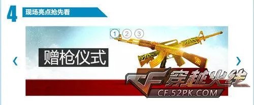 CFPL第三季 顶级给力赛事卷土重来